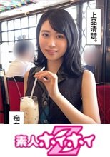 櫻(26)素人ホイホイZ・素人・ドキュメンタリー・ハメ撮り・お姉さん・スレンダー・くびれ・電マ・痴女・顔射