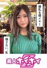 茉理(20)素人ホイホイZ・素人・ドキュメンタリー・ハメ撮り・美少女・爆乳・ぽっちゃり・巨尻・電マ