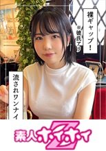 わや(24)素人ホイホイZ・素人・ドキュメンタリー・ハメ撮り・美少女・巨乳・美尻・くびれ・顔射