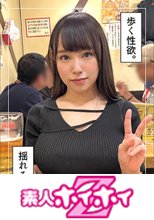 せな(21)素人ホイホイZ・素人・ドキュメンタリー・ハメ撮り・美少女・爆乳・美乳・美尻・顔射