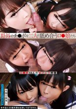 野外でチ●ポを二人で舐め合うロ●娘たち