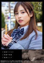 発禁 28 女子〇生 朱里（18）