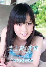 raindrop 池上紗理依