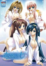 あねいも 第2章～Triangle Lovers～