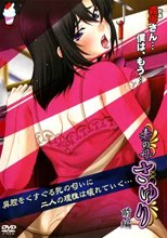 妻の母 さゆり 【前編】(無修正)