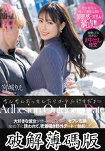 ちんちんおっきしたらホテル行きだよ 大好きな彼女が休みの日なのに、セフレ志願の女の子に誘われて、密着囁き野外デートで勃起したら即ラブホゲームに負けて何度も何度も中出ししてしまった 宮城りえ (破解薄碼版)
