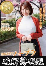 勃起乳首でノーブラ露出デート 天月あず (破解薄碼版)