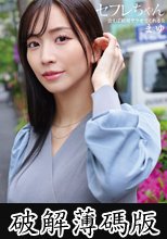 セフレちゃん まゆー会えば絶対ヤラせてくれる女ー 鈴木真夕 (破解薄碼版)