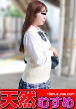 つけ狙われた制服娘
