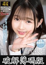顔で抜く！！顔面ドアップPOV 家庭教師のボクを常に至近距離で見つめながら過剰求愛淫語で迫る教え子 望月つぼみ (破解薄碼版)