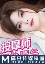 巨乳按摩師上門性服務