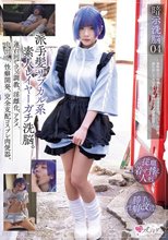 暗示洗脳04 派手髪サブカル系素人レイヤーガチ洗脳。連れ回しマゾ調教。淫雌化、アクメ、中出し、性癖開発。完全支配コスプレ肉便器。 ～催●暗示で性癖を歪ませ完全なるマゾペット化計画。連れ回しイカセまくり快感ドマゾ調教記録～
