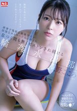 華奢で気弱な競泳少女が屈強なスイマーたちに囲まれ息つく間も無くピストンされ続ける輪●水泳部 浅野こころ_