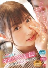 「ねぇ、ここでエッチしちゃおっか」バイト先のエロな後輩が密着ささやき淫語でいつも僕を寝取ろうとしてくる。 逢沢みゆ_