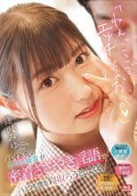 「ねぇ、ここでエッチしちゃおっか」バイト先のエロな後輩が密着ささやき淫語でいつも僕を寝取ろうとしてくる。 逢沢みゆ_