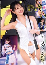 レースクイン狩り マチなし光沢ストッキング S○PER G○ 2024