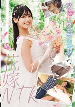 フォトウエディング 花嫁NTR