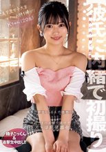 【彼氏に内緒で初撮り】高学歴女子大生ホテルお持ち帰り！！ 勝手に中出しSEXで激怒！？それでもハメ撮り続けてラストは肉便器化。 精子ごっくん＆追撃生中だし！！ Kちゃん（20歳）_