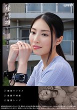 発禁 29 人妻在宅ワーカー 愛子（34）_