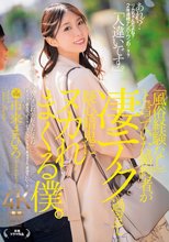 「風俗経験なし」と言っていた婚約者が凄テク過ぎて疑心暗鬼にヌカれまくる僕。 市来まひろ_