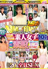 街中ゲリラナンパMM便15周年！顔出し解禁！18歳＆19歳の素人女子 生まれて初めての素股編 vol.02 総勢20人全員SEXスペシャル！マジックミラー便 ギンギンに勃起したち○ぽを素人娘が赤面まんコキ！恥じらいながらも濡れてしまった10代うぶオマ○コにヌルっと挿入で激イキ…