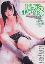Moeccoピュアホワイト　3
