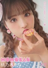 桃乃木かな／MOMOKAN