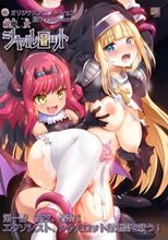 祓魔○女シャルロット 第一話 聖衣、着装！エクソシスト、シャルロットが悪霊を祓う！
