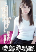 夫の目の前で犯●れて― 義弟の凶棒 西川ゆい (破解薄碼版)