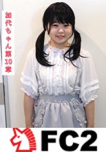 247_【いちゃいちゃキス三昧】生中出し2発パイパンまんこからザーメンどろり！！♪撮影忘れていちゃいちゃ恋人エッチ！生エッチザーメン大好きに成長した萌え□りっこ！加代ちゃん第10章【海外版】