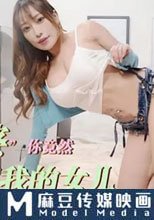 我把你當老婆你竟然背着我操了我的女兒