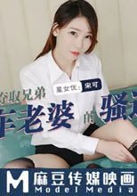 引狼入室 奪取兄弟公交車老婆的騷逼