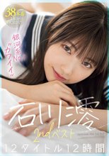 銀河系No.1’カワイイ’ 石川澪2ndベスト12タイトル12時間