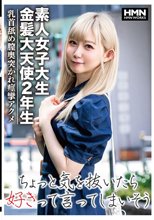 素人女子大生 金髪大天使2年生 乳首舐め膣奥突かれ痙攣アクメ