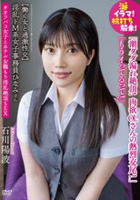 淫乱ドM系女子事務員ひなみさん 【働く女と過激性交】涎イラマ！杭打ち騎乗！潮ダダ漏れ絶頂！肉欲OLさんの熱烈交尾！「もうイってるって！」＃オフパコ女子とホテルお籠もり淫乱絶頂SEX 石川陽波