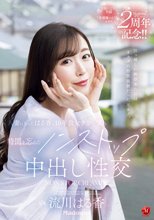 引っ越しの挨拶来たのはカラダの相性抜群だった元カノ。 人妻になったはる香と10年彼女ナシの僕の時間を忘れたノンストップ中出し性交 流川はる香_