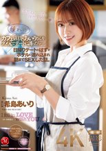 憧れのカフェ店員・あいりさんをダメ元でデートに誘ったら…日帰りデートのはずがホテルに連れ込まれ朝までSEXした話。 希島あいり_