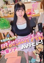 七色のあえぎ声 目指せ！エロゲ声優！六華ノアAVデビュー！_