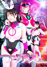 巨大ロボヒロイン　アリアス