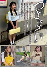つきまとい11 細くて天使のような音色を奏でる美少女を電車内から路地まで執拗につきまとい睡●強● 自宅付近で無邪気に遊んでいる姿に声をかけ連れ去り監禁飼育