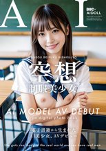 【AI写真集発！】空想制服美少女 AI MODEL AV DEBUT ちっぱい編＃1～電子書籍から生まれたAI美少女、AVデビュー～