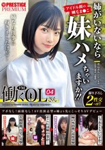 働くドM OLさん 4