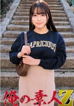 俺の素人 H・N 230ORECO-723