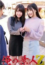 俺の素人 りな&amp;さくら 230ORECO-724