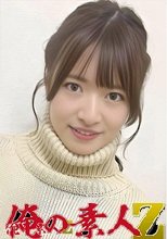 俺の素人 Mei(20) 230ORER-001