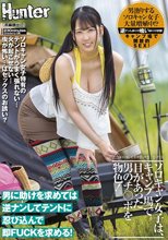 ソロキャン女子は、キャンプ場で目があった男のチ○ポを物色！男に助けを求めては逆ナンしてテントに忍び込んで即FUCKを求める！