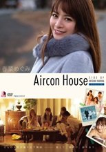 春菜めぐみ／Aircon House