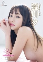 流川夕／Yu Shining forever you・流川夕