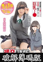 援交相手はお父さん…！？ 相性抜群の父親チ○コと背徳感で絶頂しまくる巨乳J○ 若宮穂乃 (破解薄碼版)