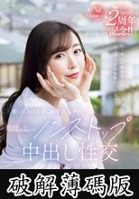 引っ越しの挨拶来たのはカラダの相性抜群だった元カノ。 人妻になったはる香と10年彼女ナシの僕の時間を忘れたノンストップ中出し性交 流川はる香 (破解薄碼版)